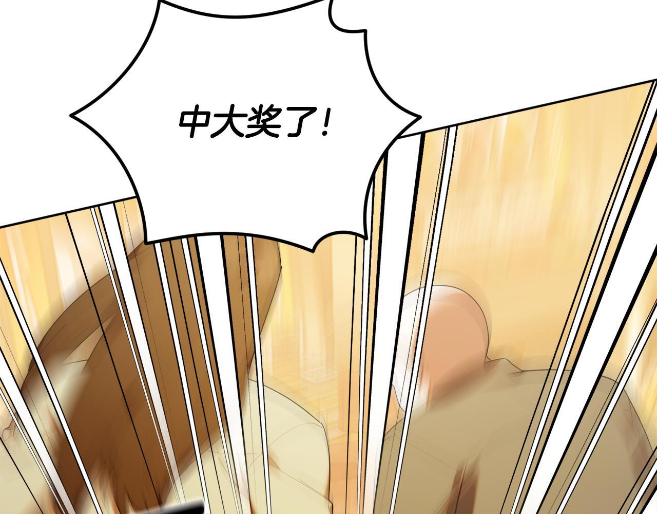 第48话 去抓坏人 第140页