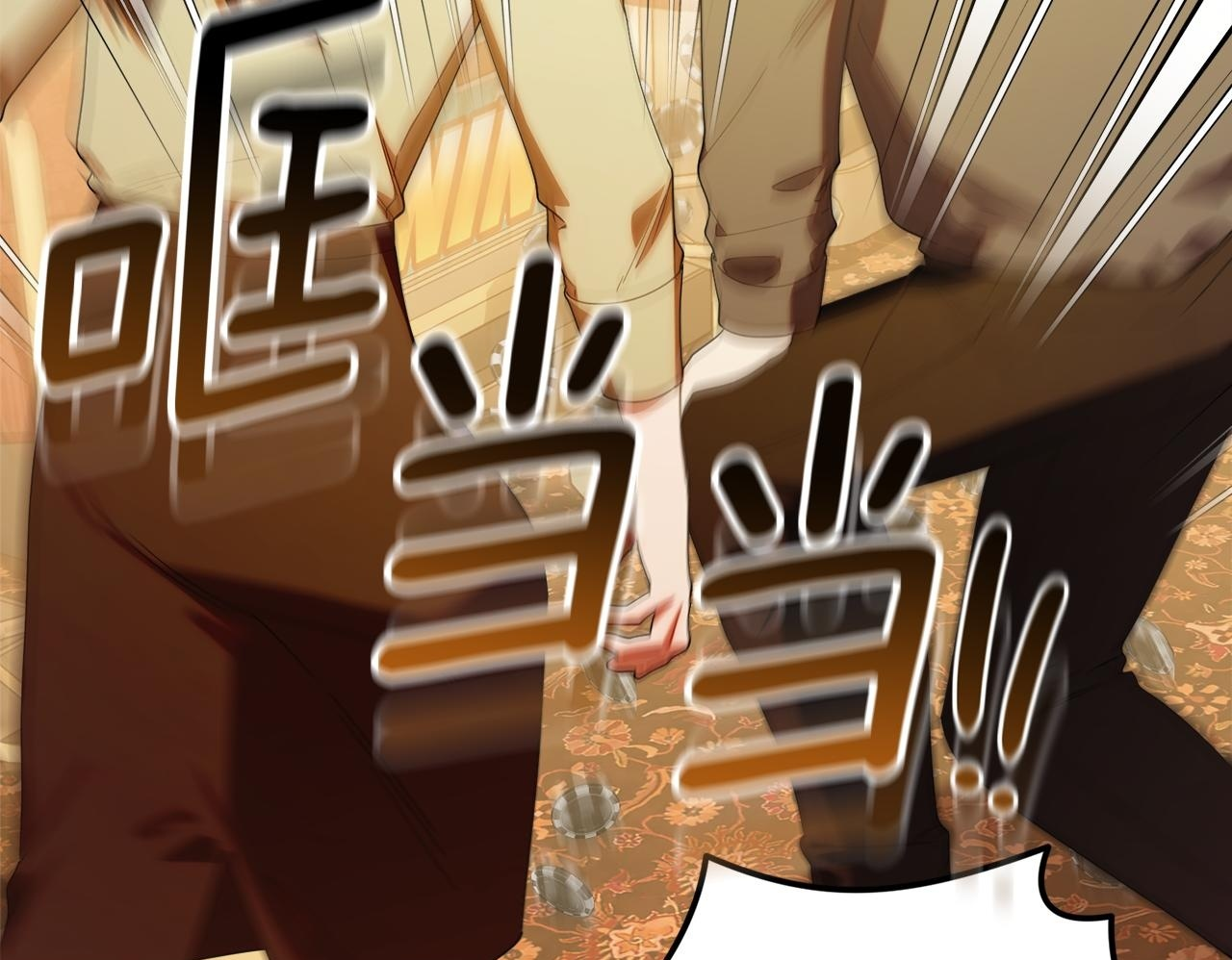 第48话 去抓坏人 第141页