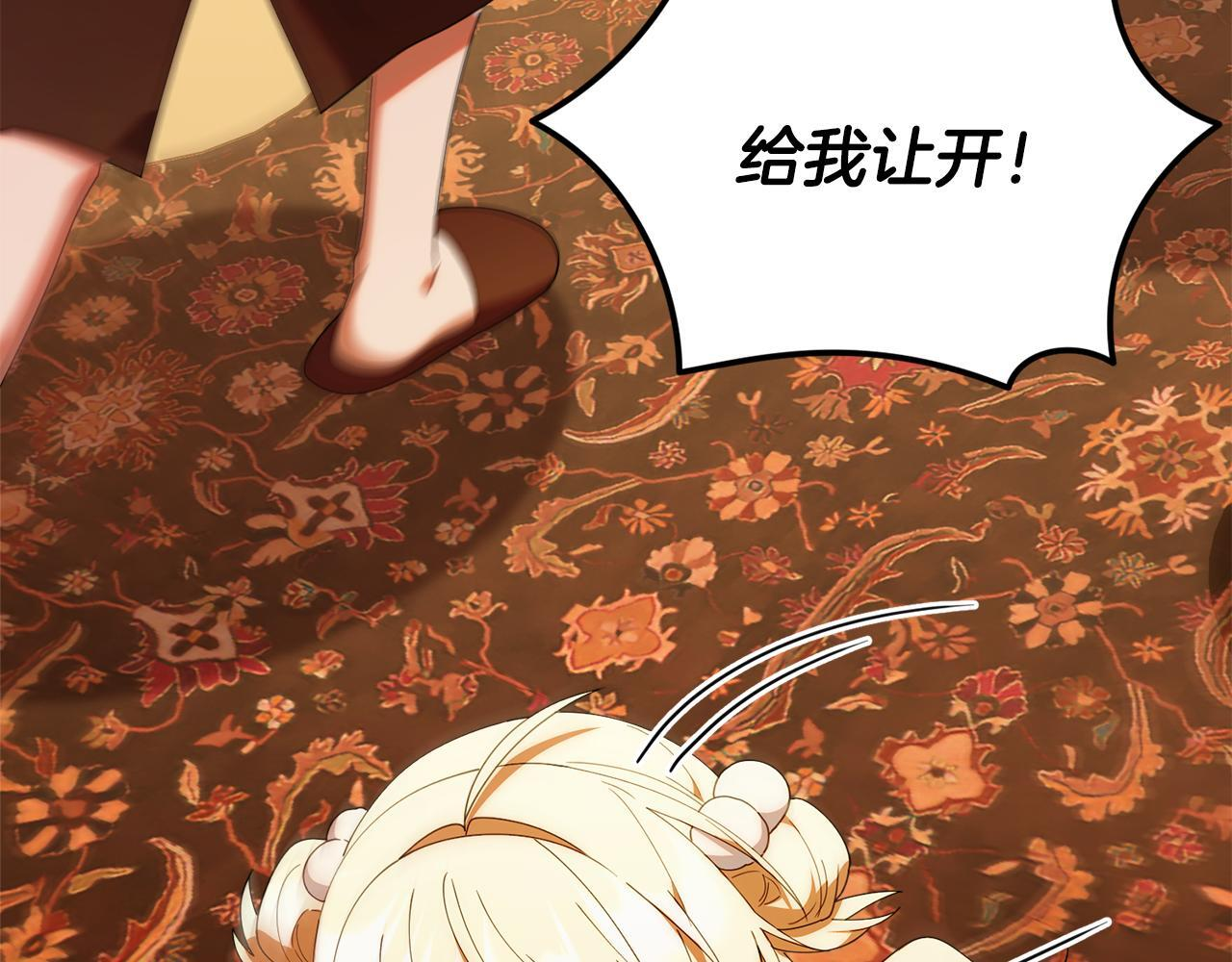 第48话 去抓坏人 第142页