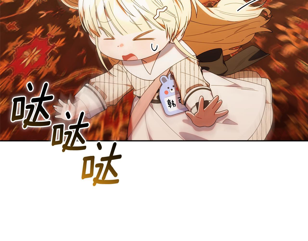 第48话 去抓坏人 第143页