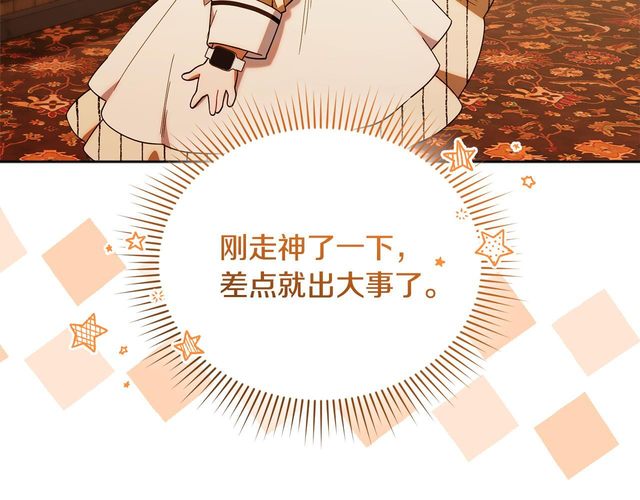 第48话 去抓坏人 第146页