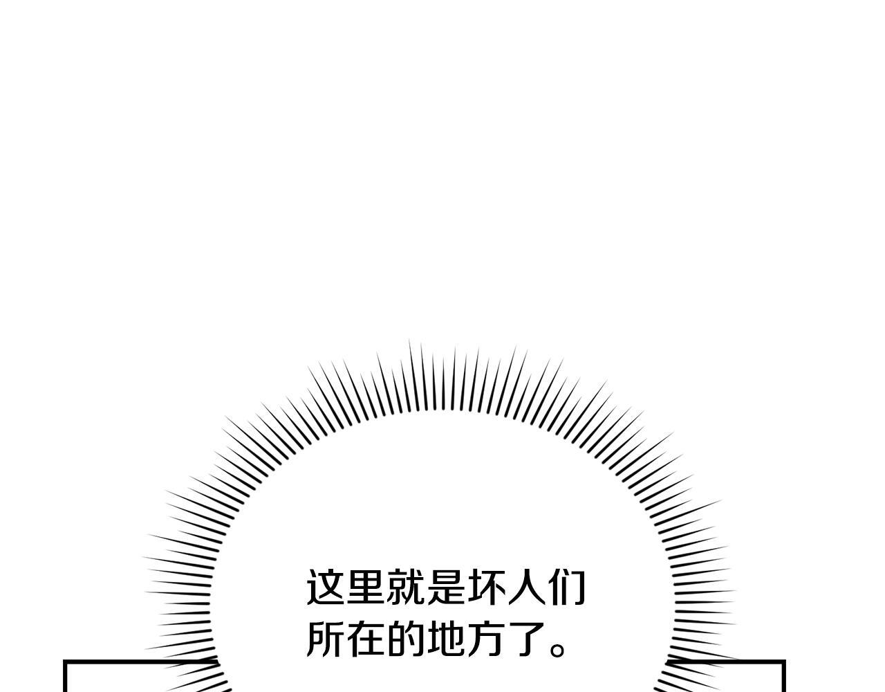 第48话 去抓坏人 第152页