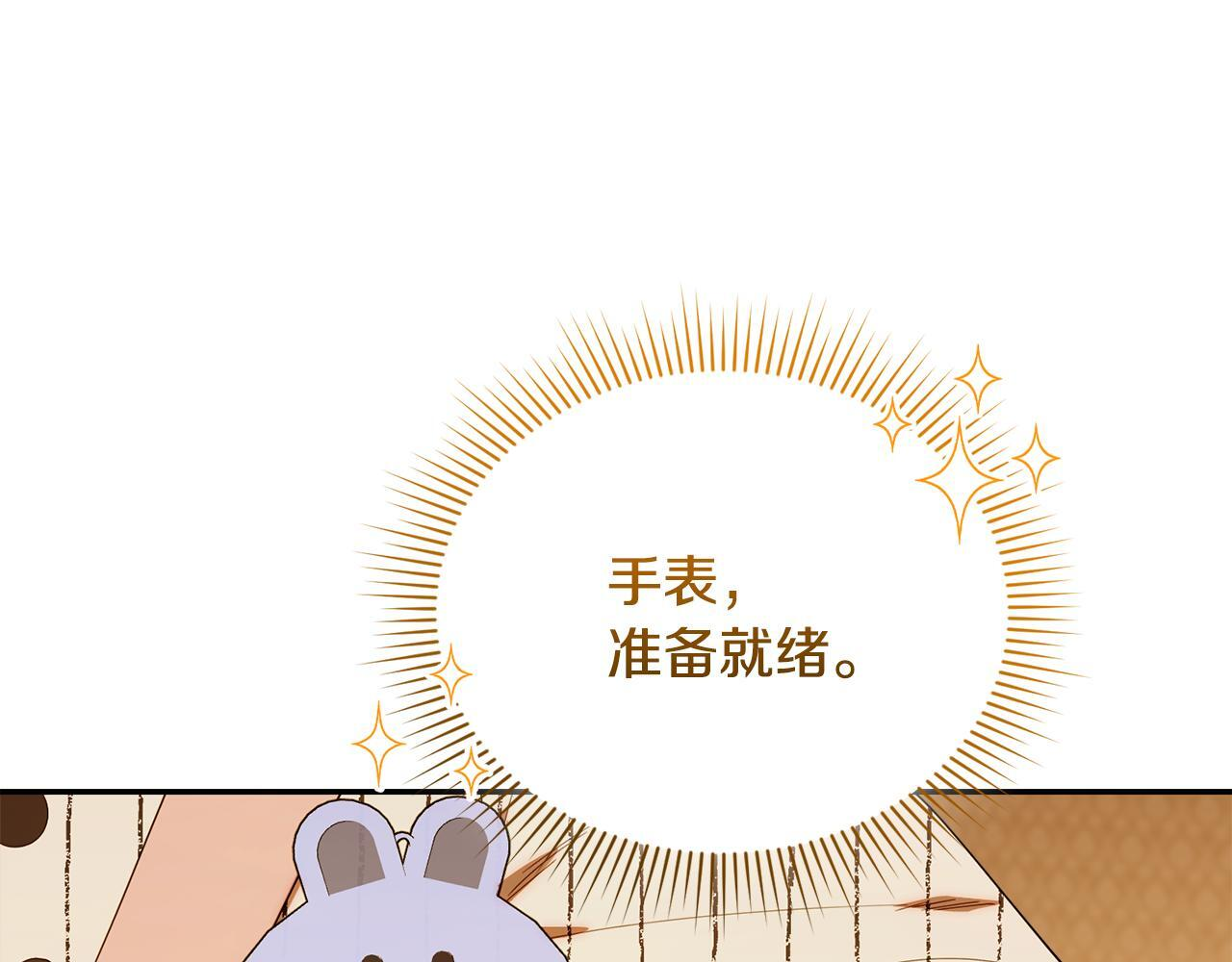 第48话 去抓坏人 第155页