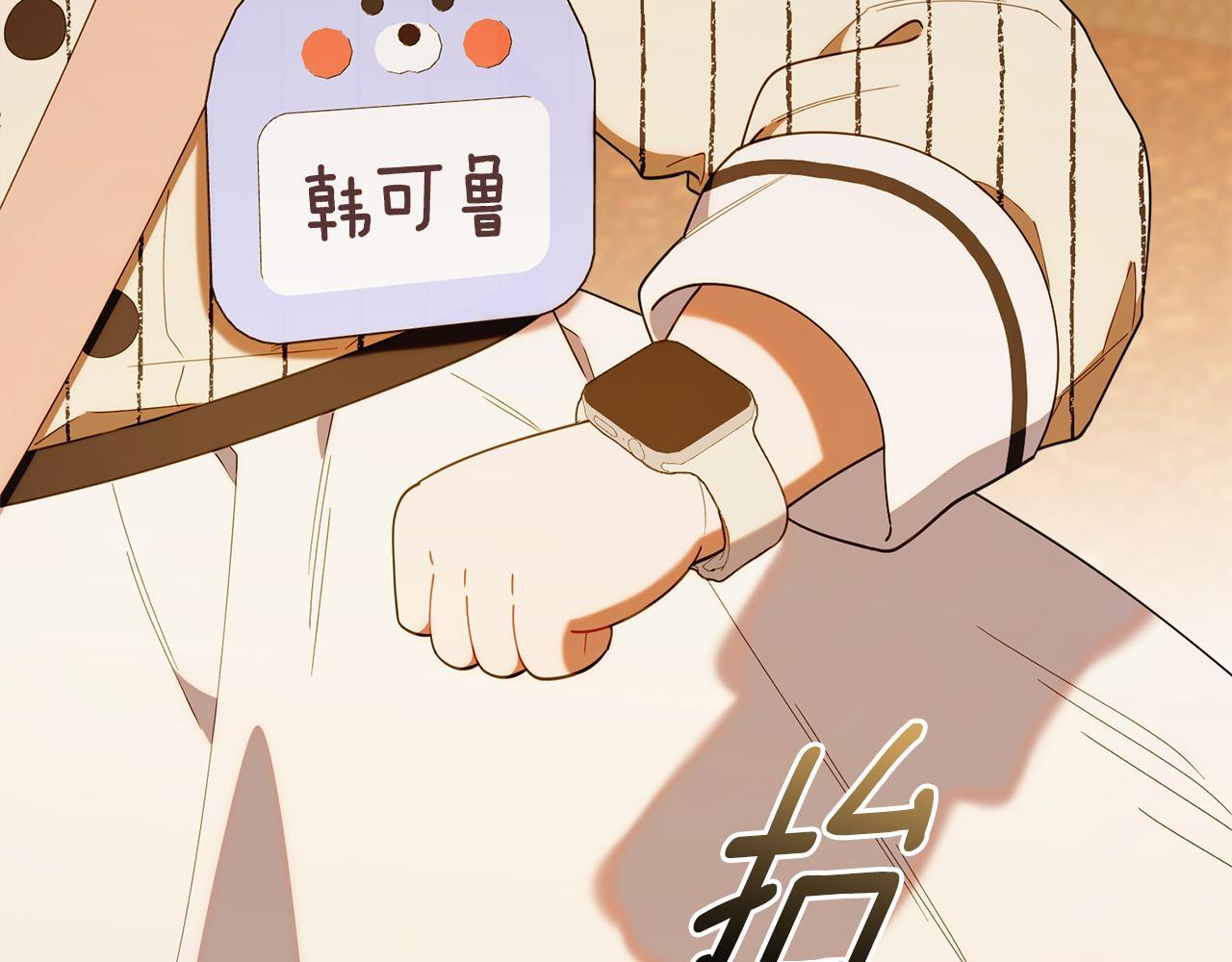 第48话 去抓坏人 第156页