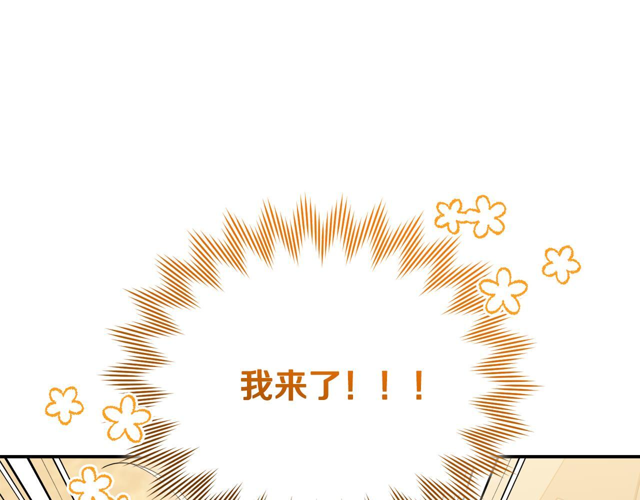 第48话 去抓坏人 第158页