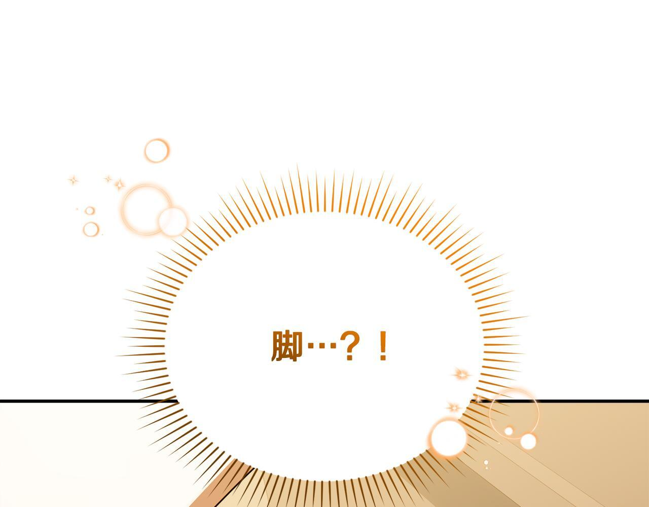 第48话 去抓坏人 第167页