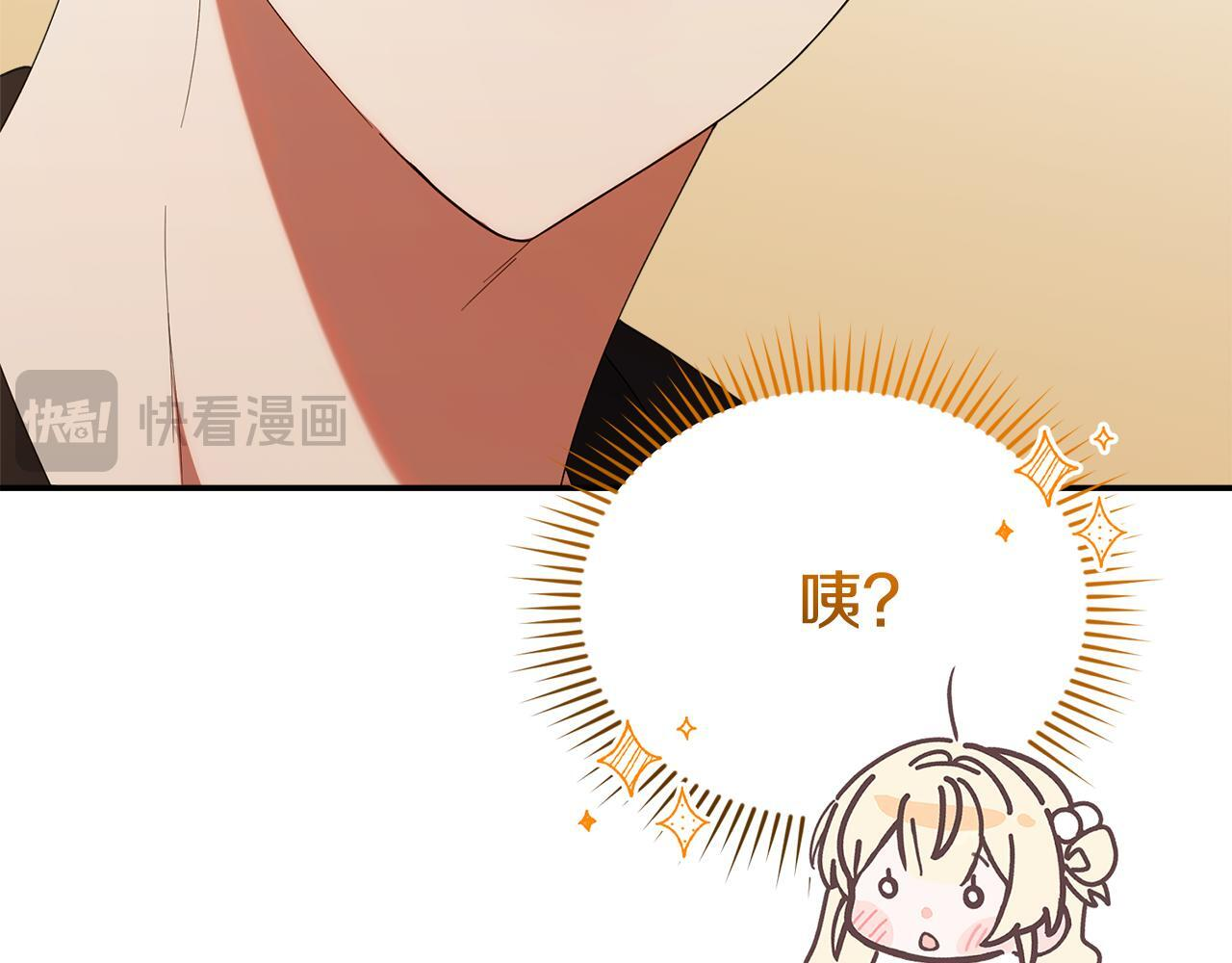 第48话 去抓坏人 第174页