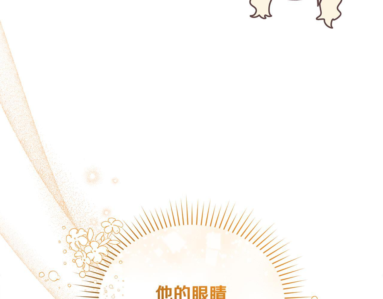 第48话 去抓坏人 第175页