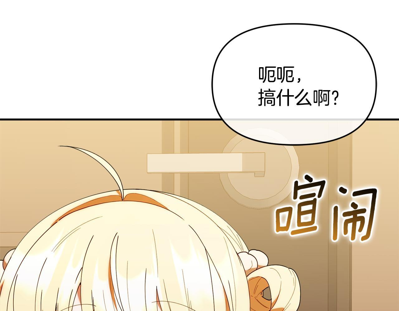 第48话 去抓坏人 第179页