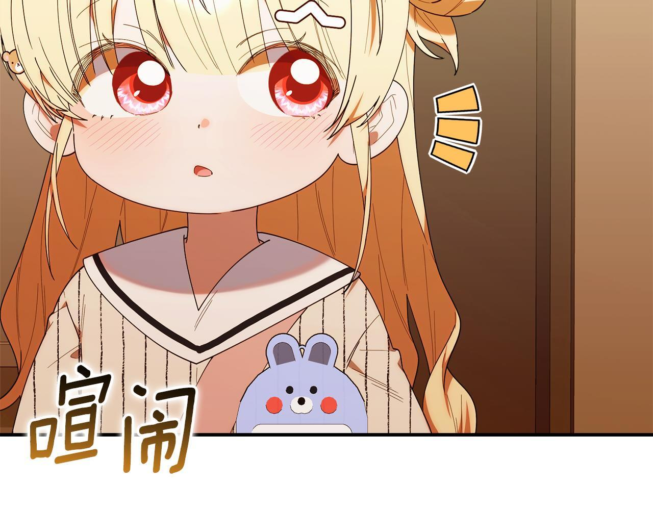 第48话 去抓坏人 第180页