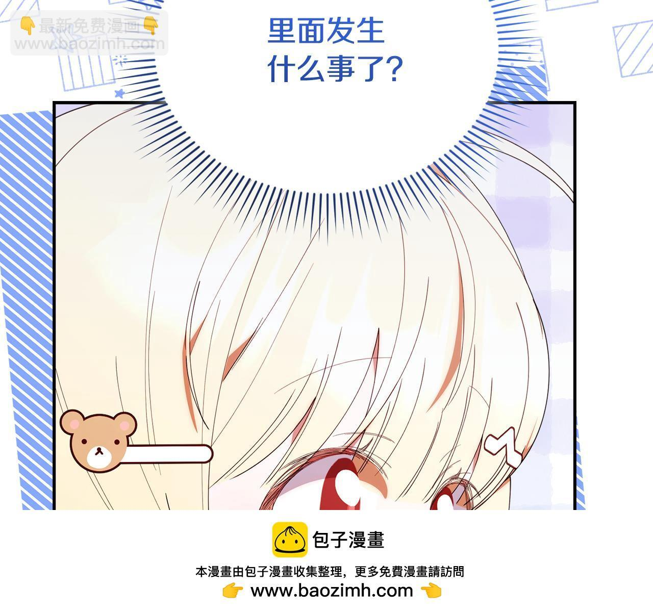 第48话 去抓坏人 第186页