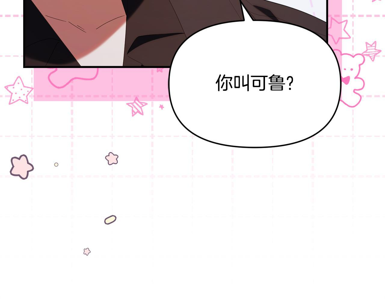 第48话 去抓坏人 第194页