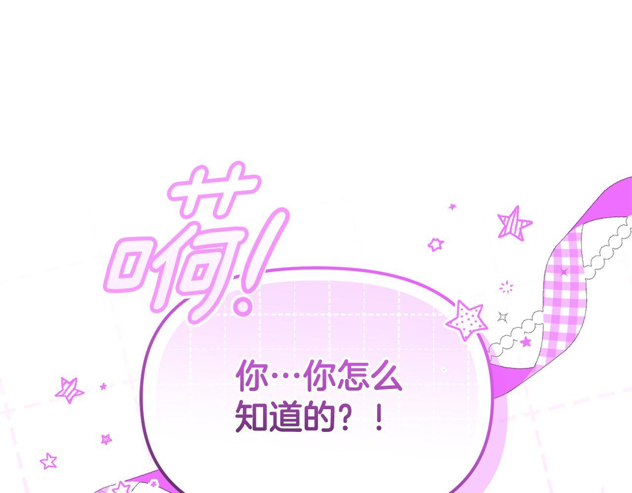 第48话 去抓坏人 第195页