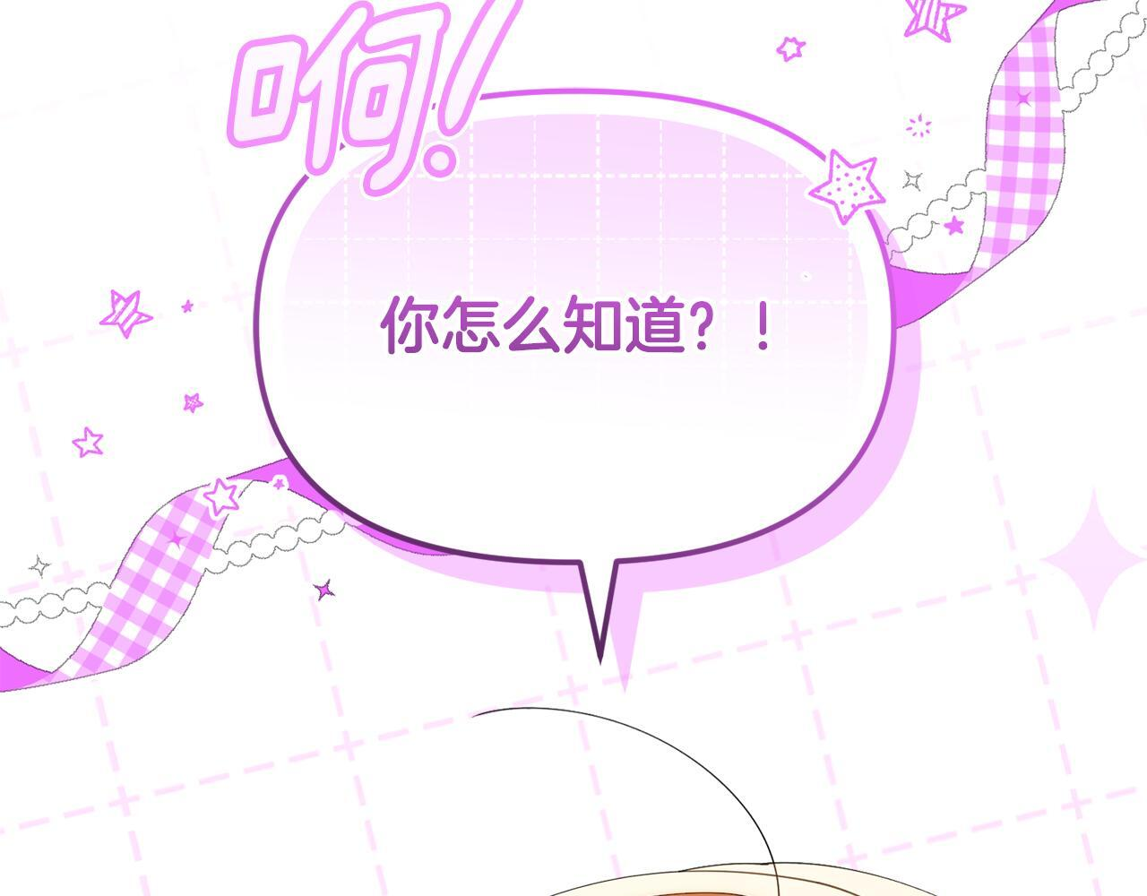 第49话 计划失败 第5页