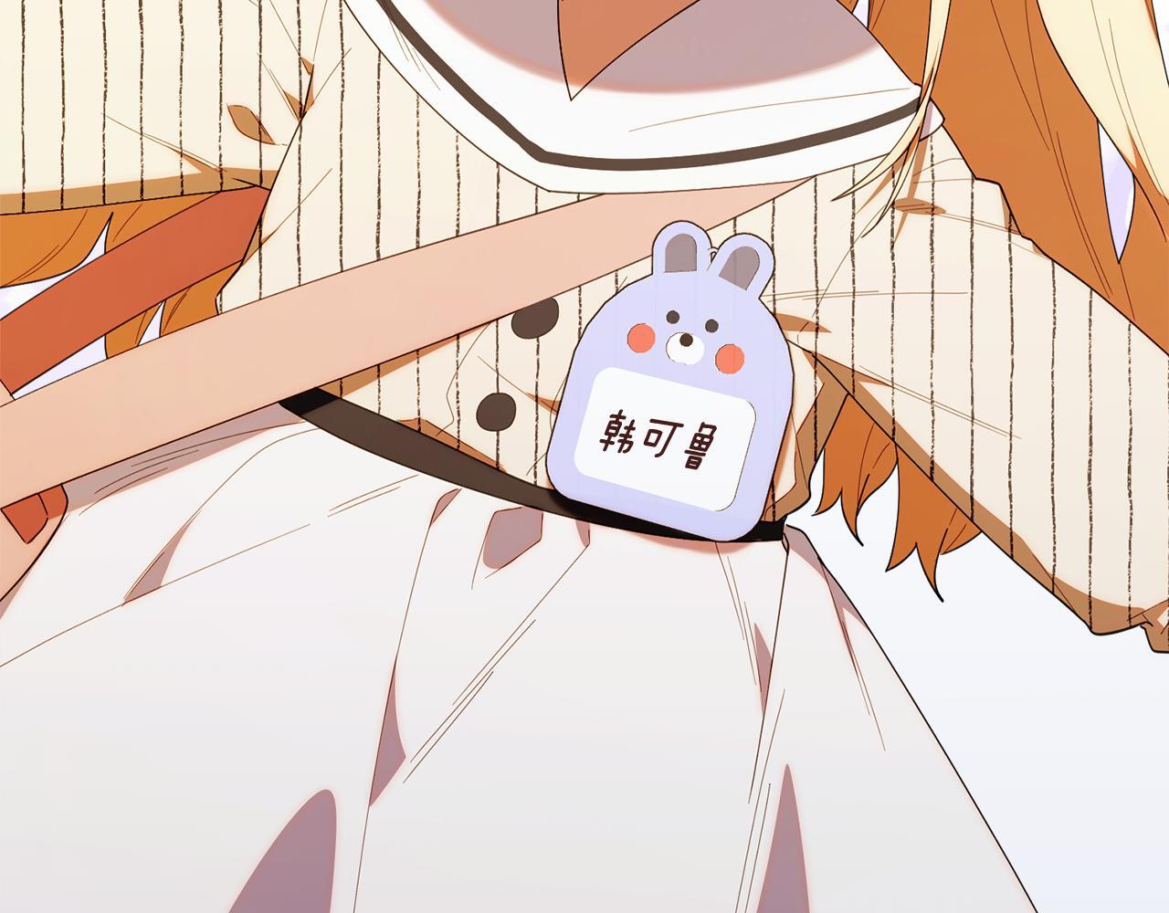 第49话 计划失败 第7页