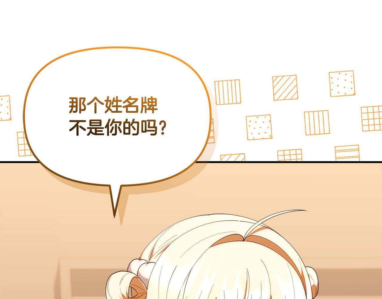 第49话 计划失败 第9页