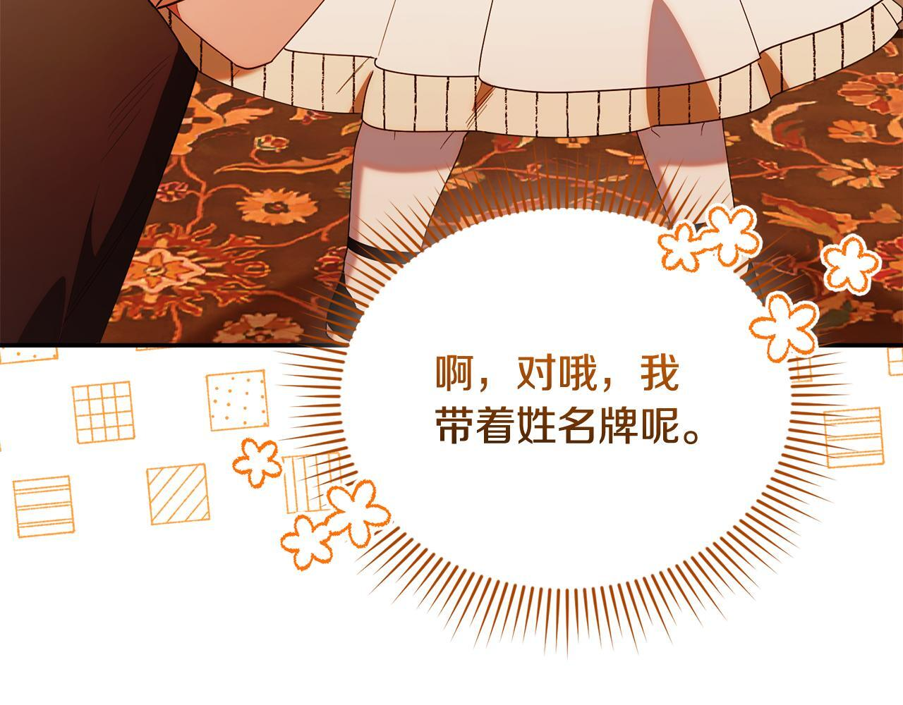第49话 计划失败 第11页