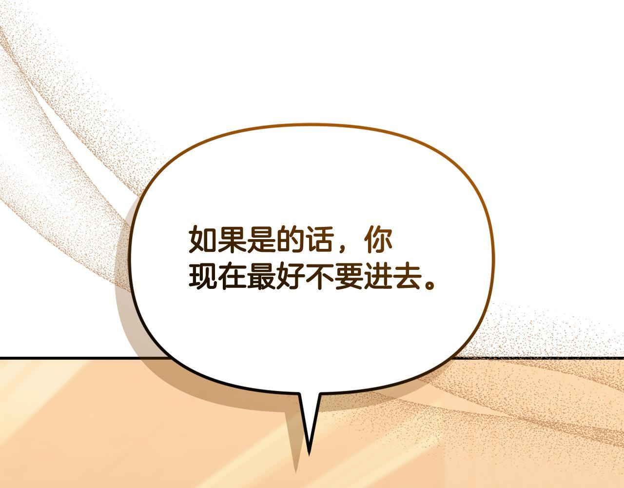 第49话 计划失败 第13页