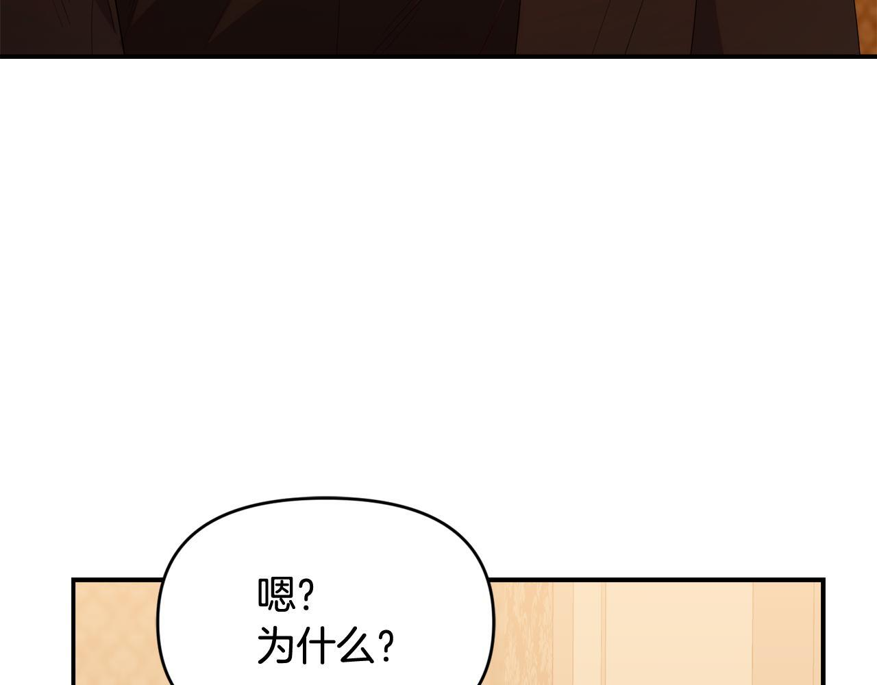 第49话 计划失败 第16页
