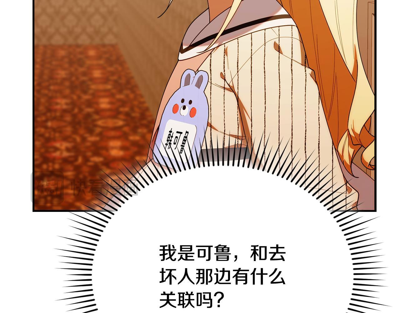 第49话 计划失败 第18页