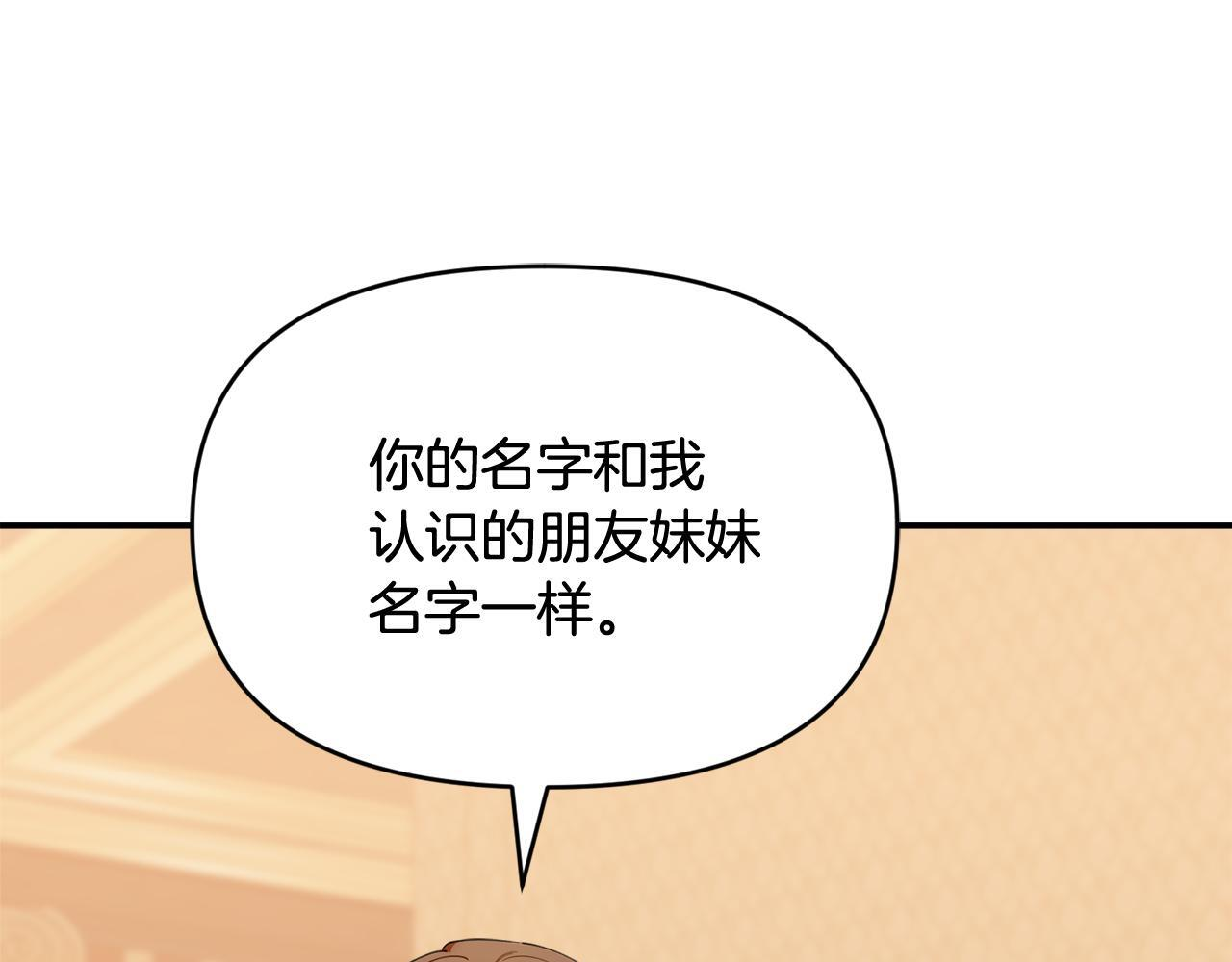第49话 计划失败 第20页