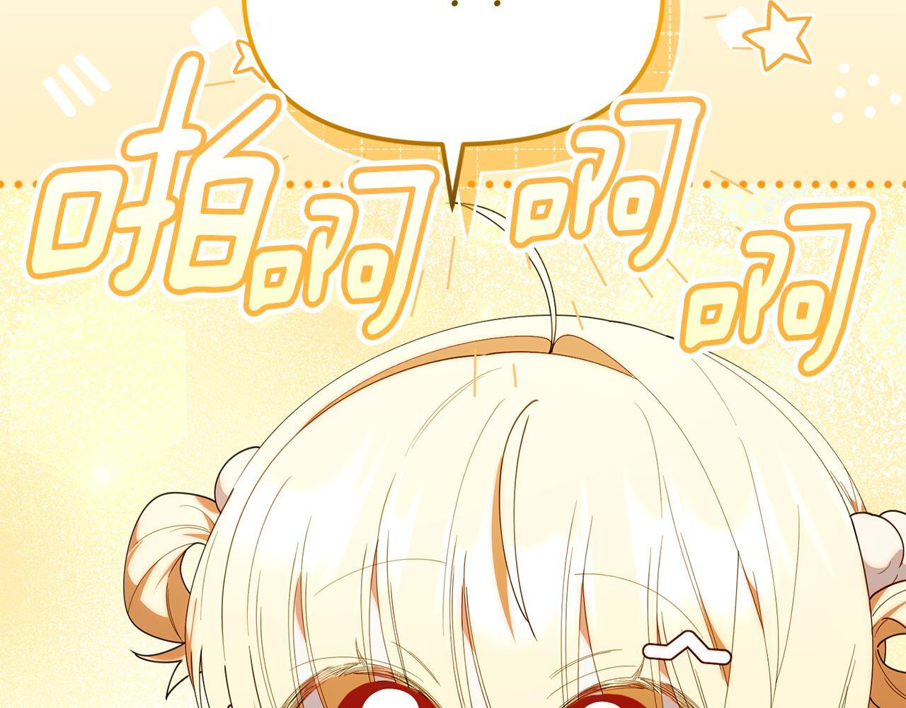 第49话 计划失败 第25页