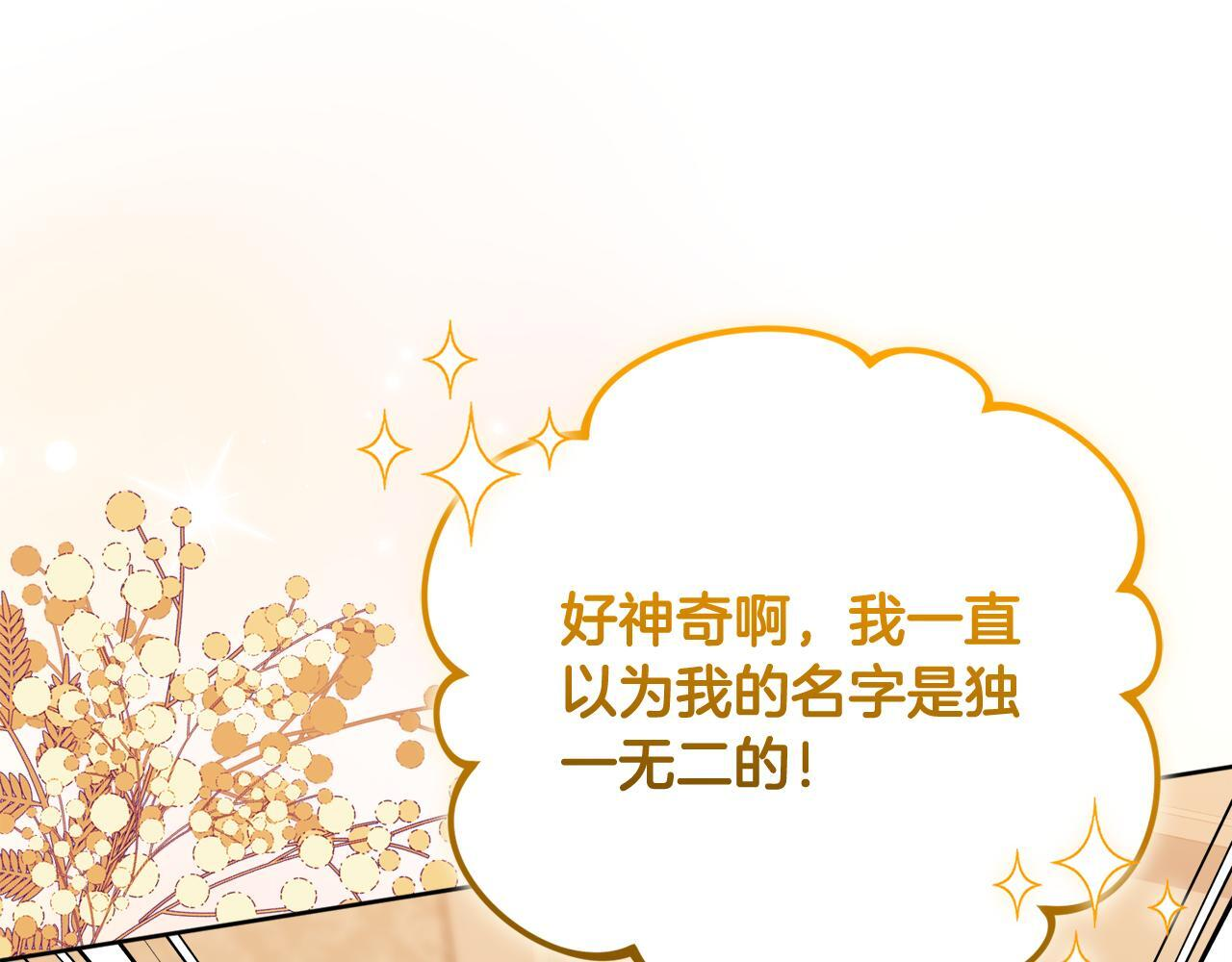 第49话 计划失败 第28页