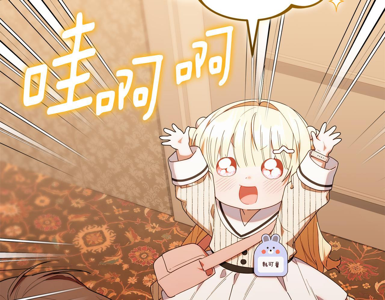 第49话 计划失败 第29页