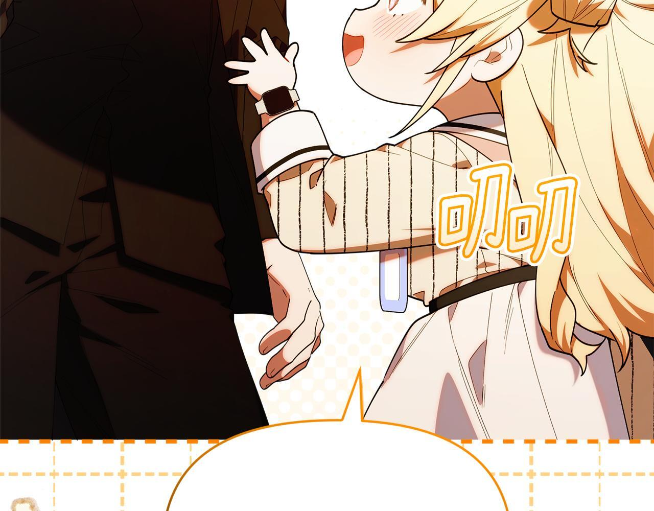 第49话 计划失败 第35页