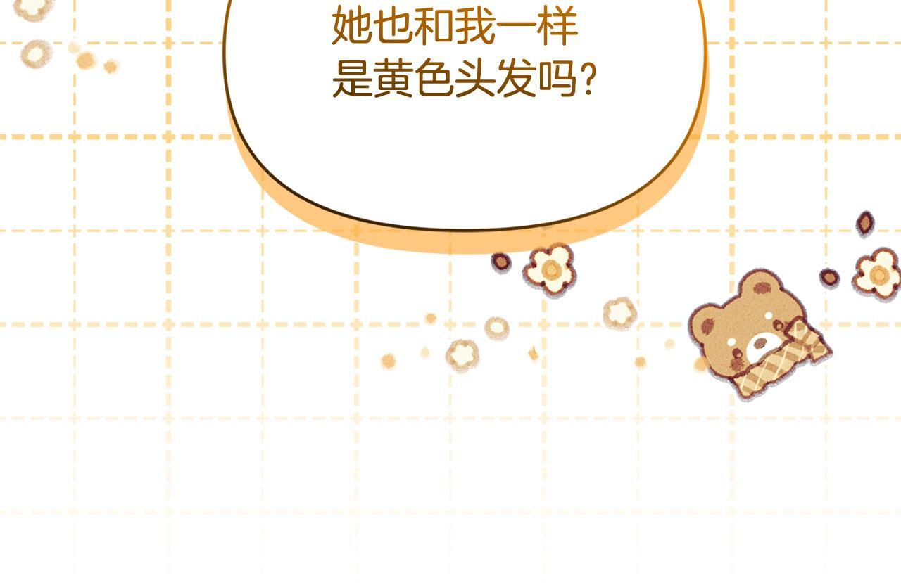 第49话 计划失败 第36页