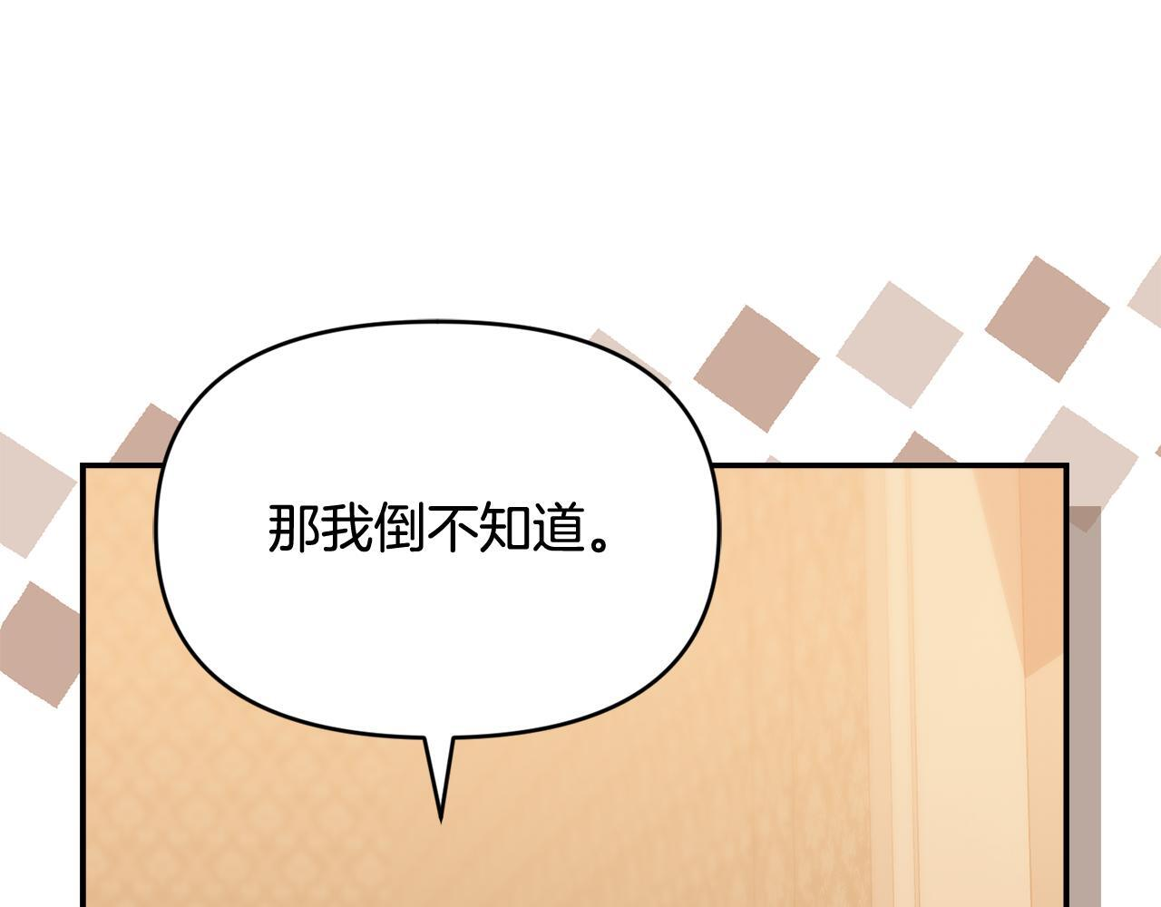 第49话 计划失败 第37页