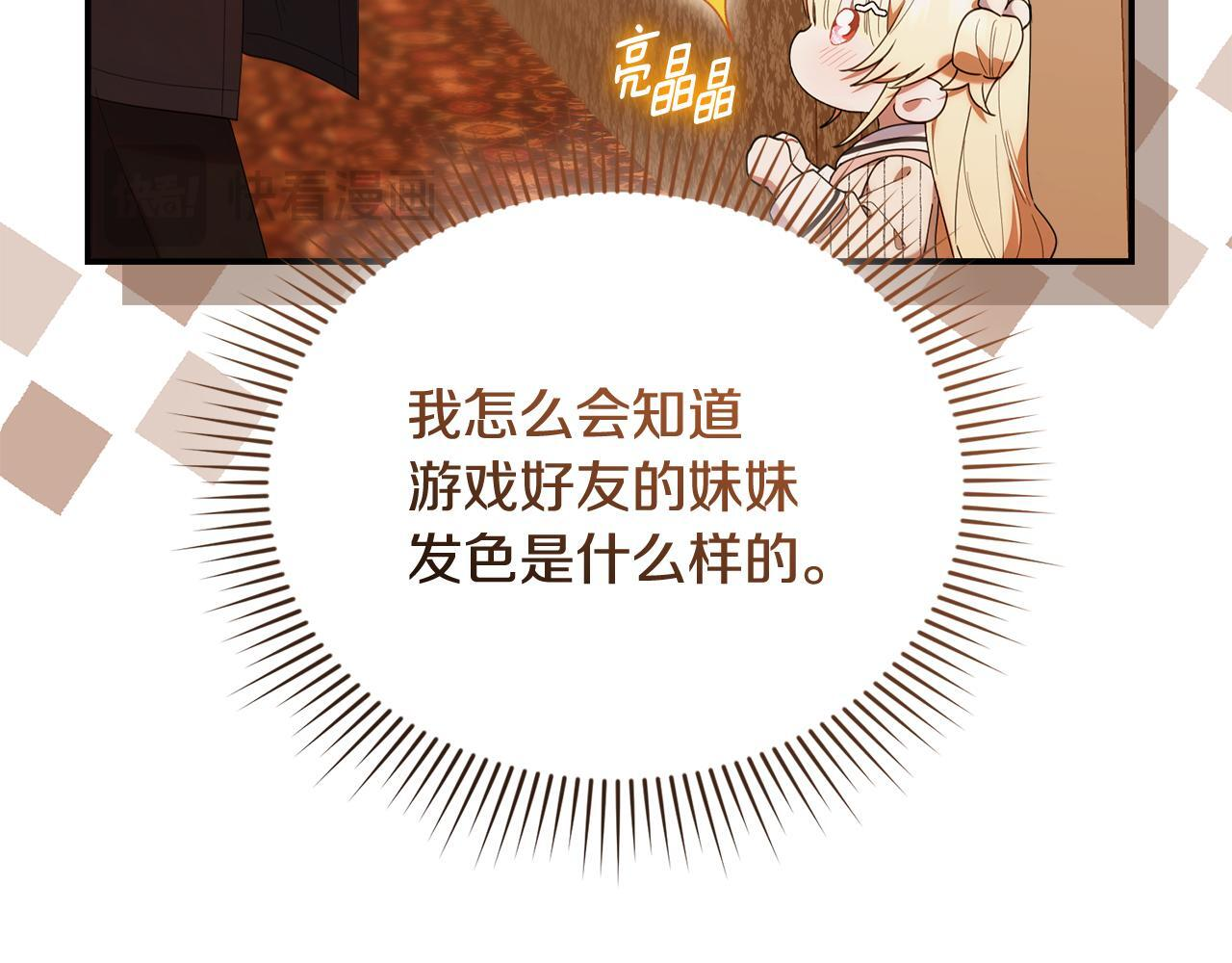 第49话 计划失败 第39页