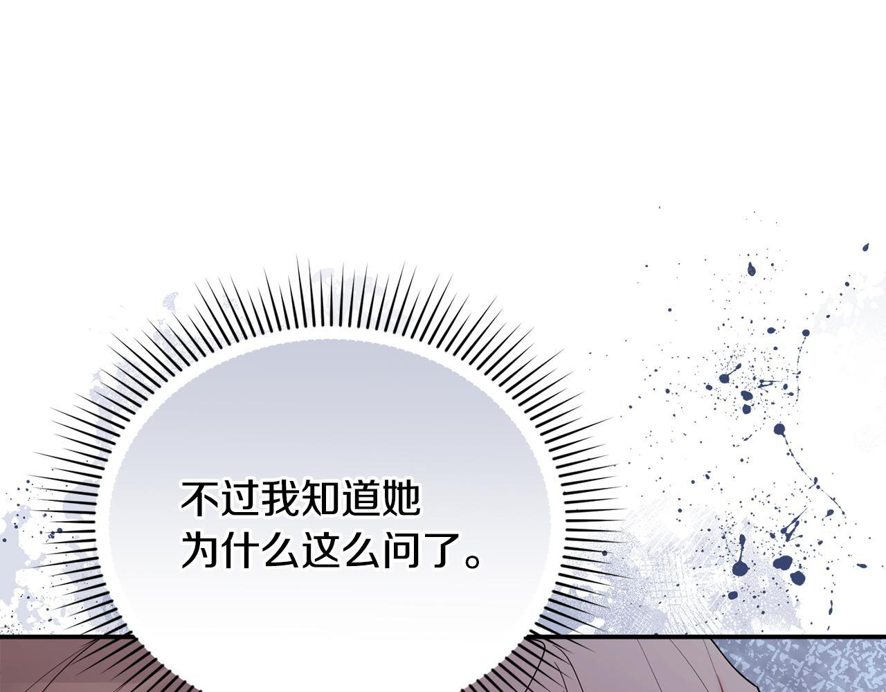 第49话 计划失败 第40页