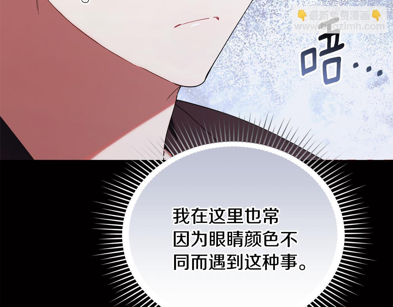 第49话 计划失败 第42页