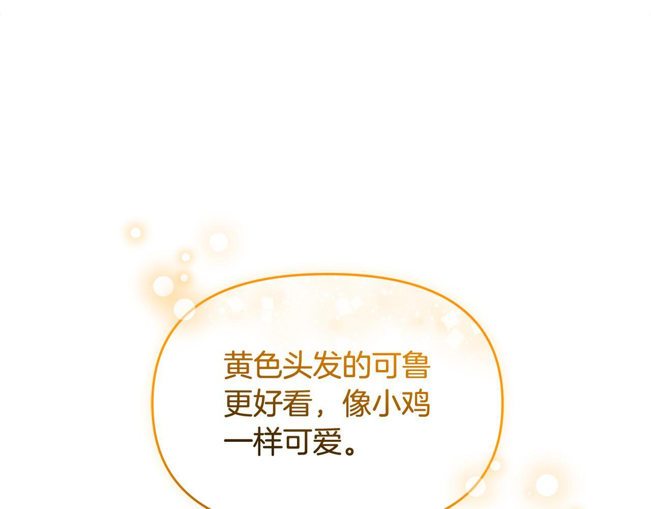 第49话 计划失败 第48页
