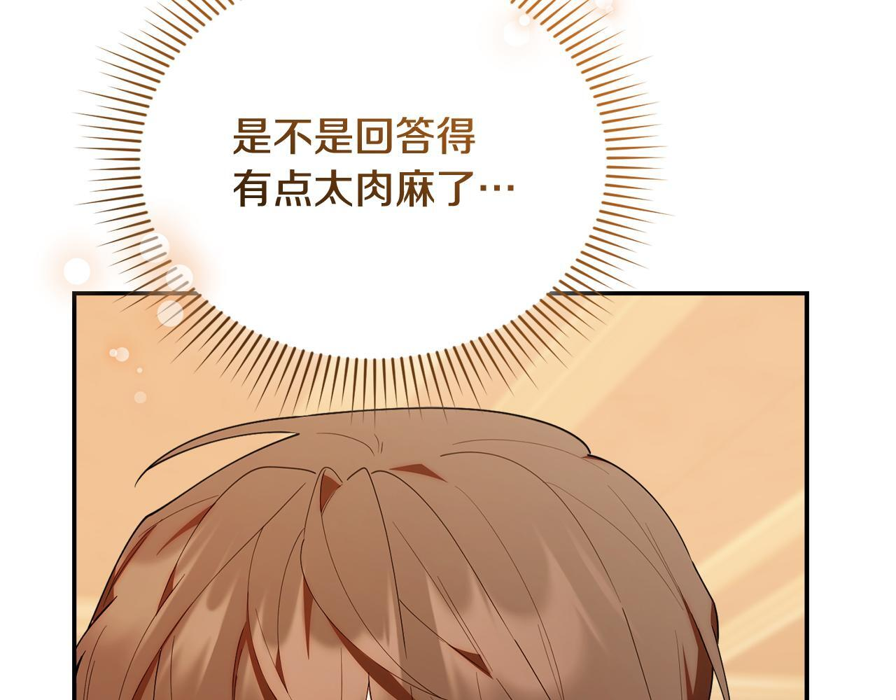 第49话 计划失败 第51页