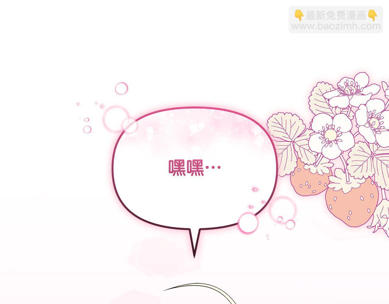 第49话 计划失败 第54页