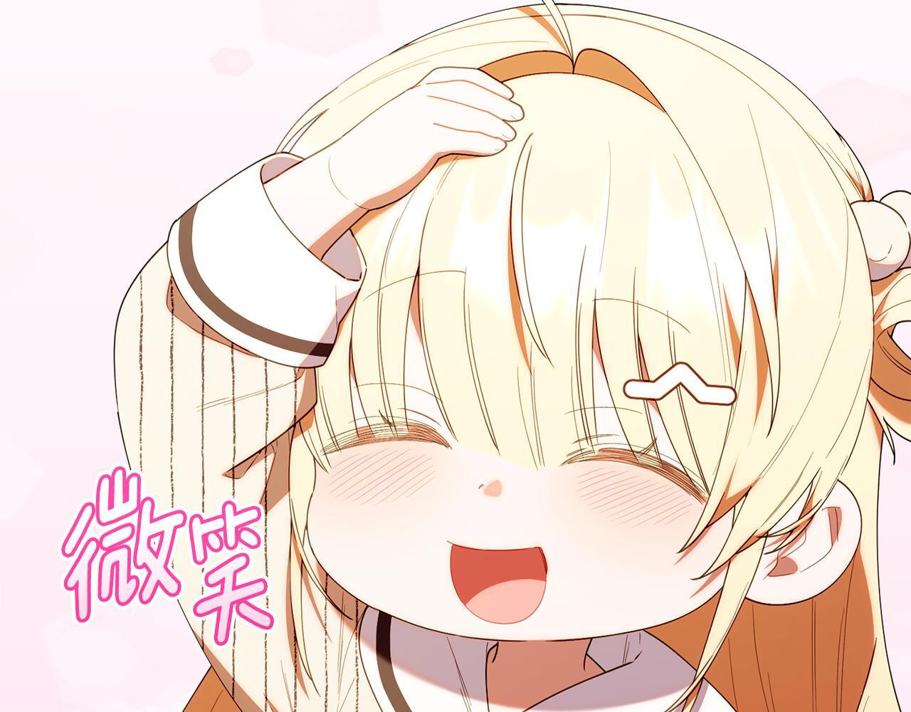 第49话 计划失败 第55页