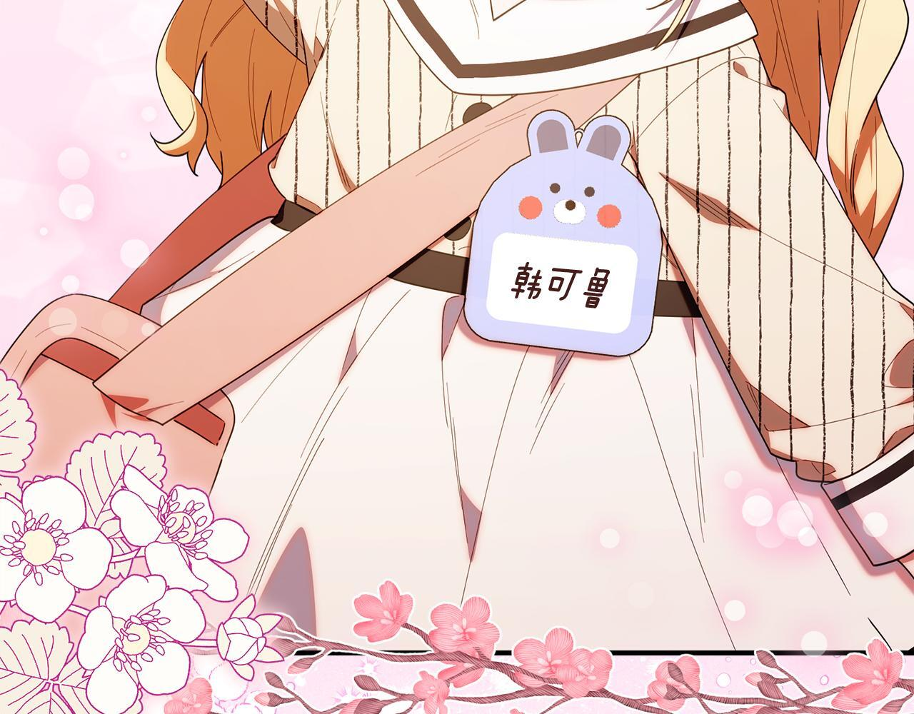 第49话 计划失败 第56页