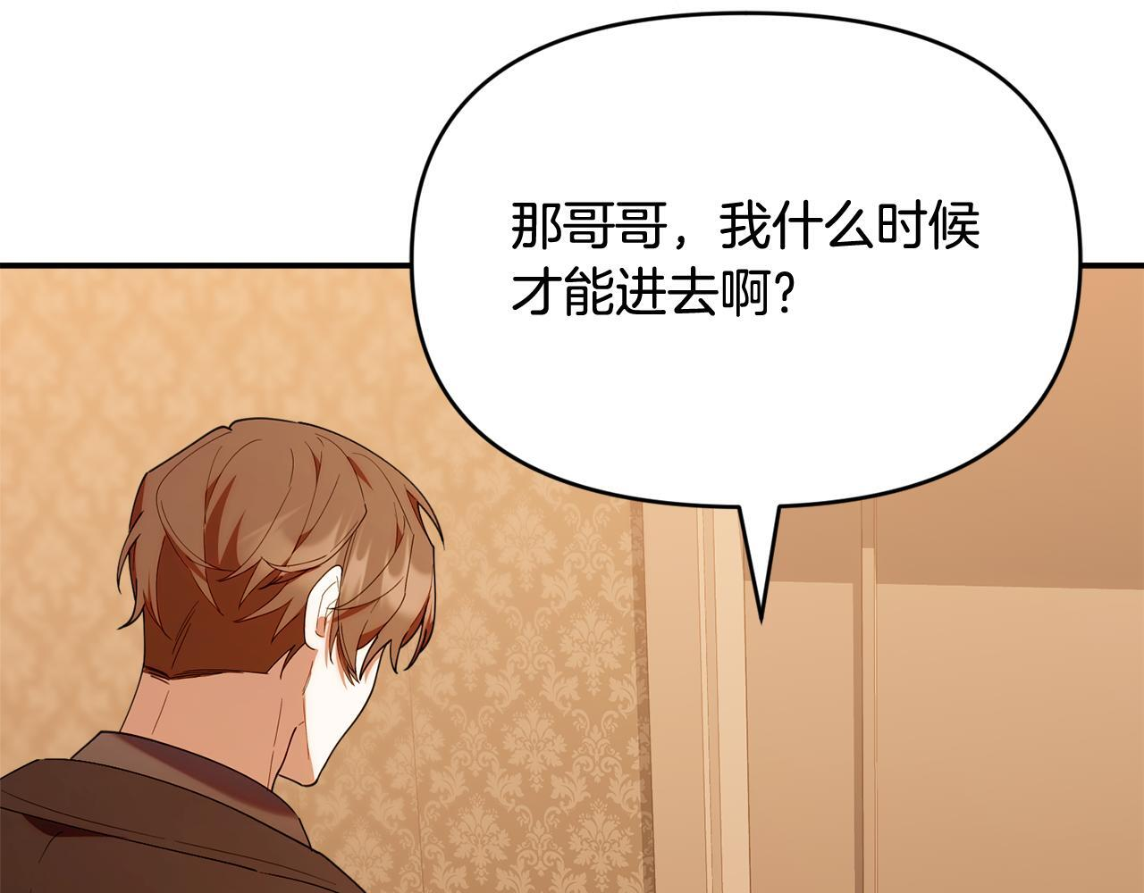 第49话 计划失败 第58页
