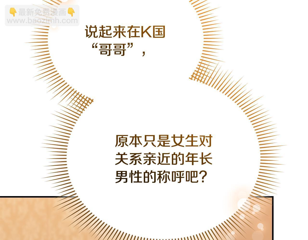 第49话 计划失败 第61页