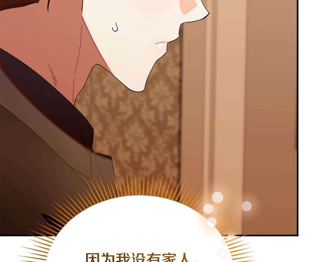 第49话 计划失败 第63页