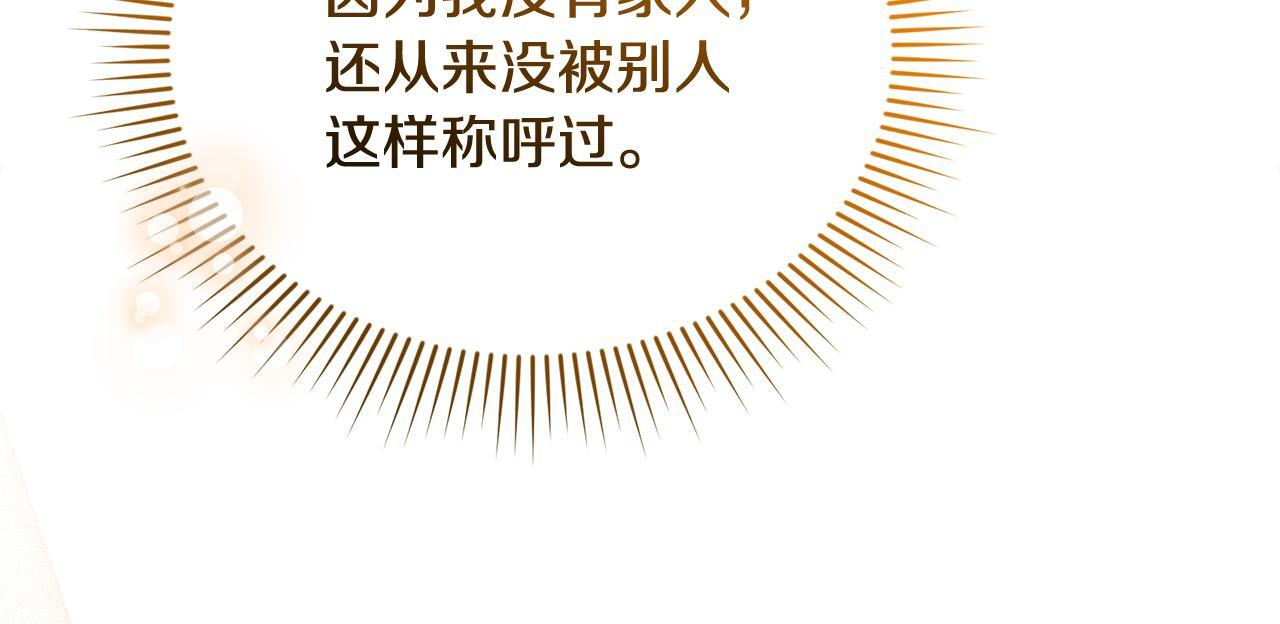 第49话 计划失败 第64页