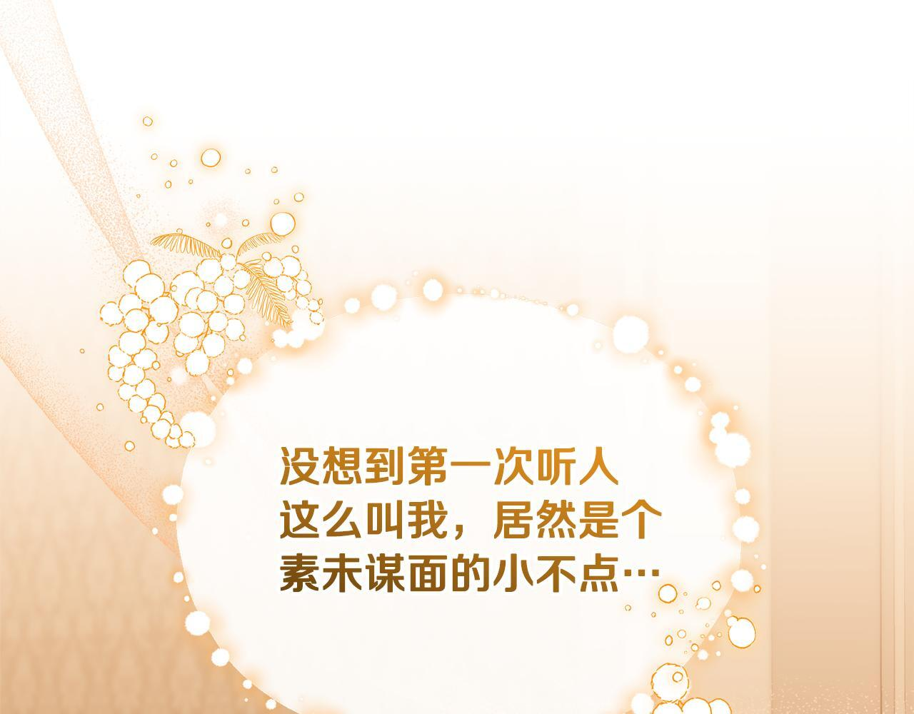 第49话 计划失败 第65页