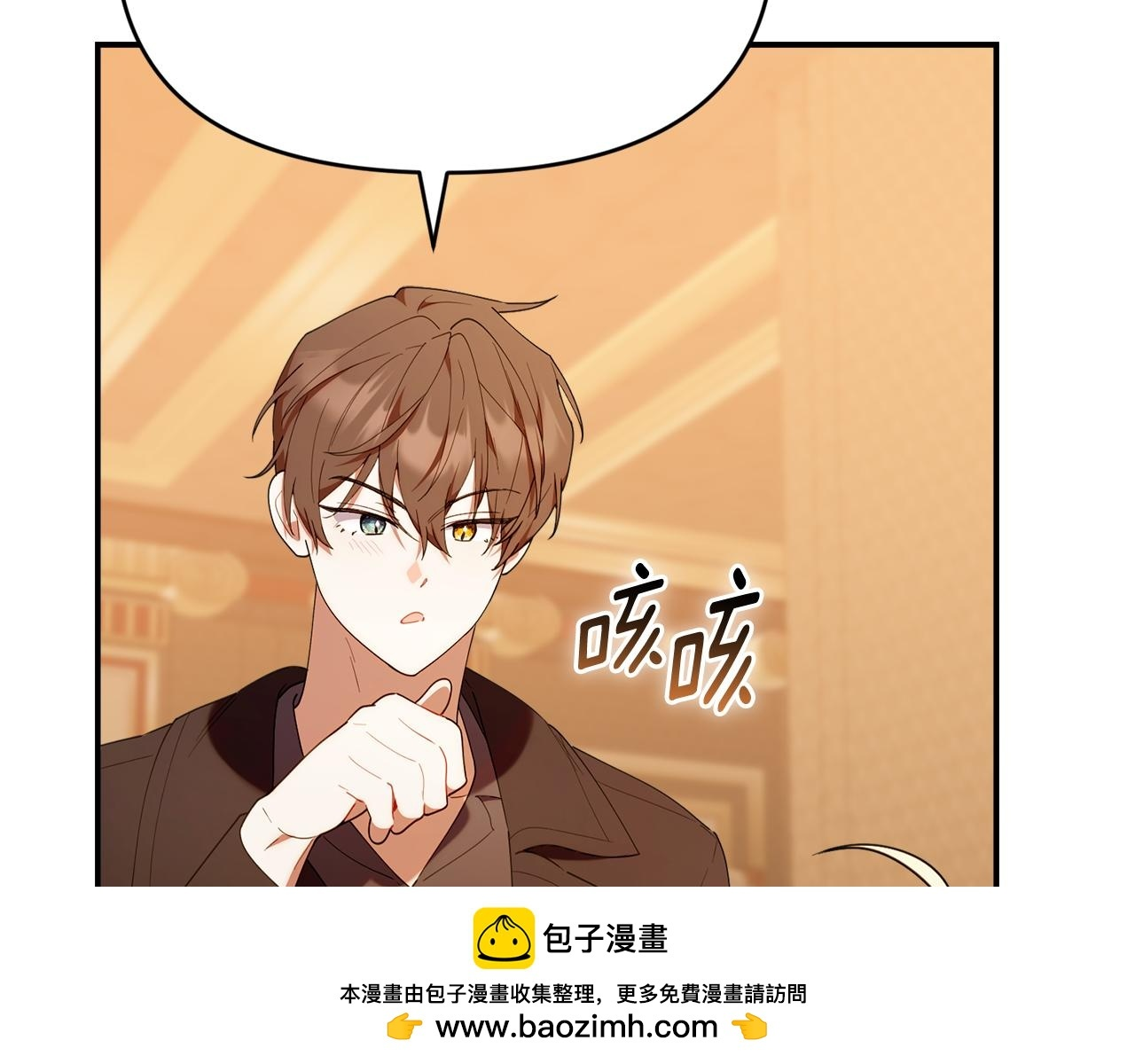 第49话 计划失败 第69页