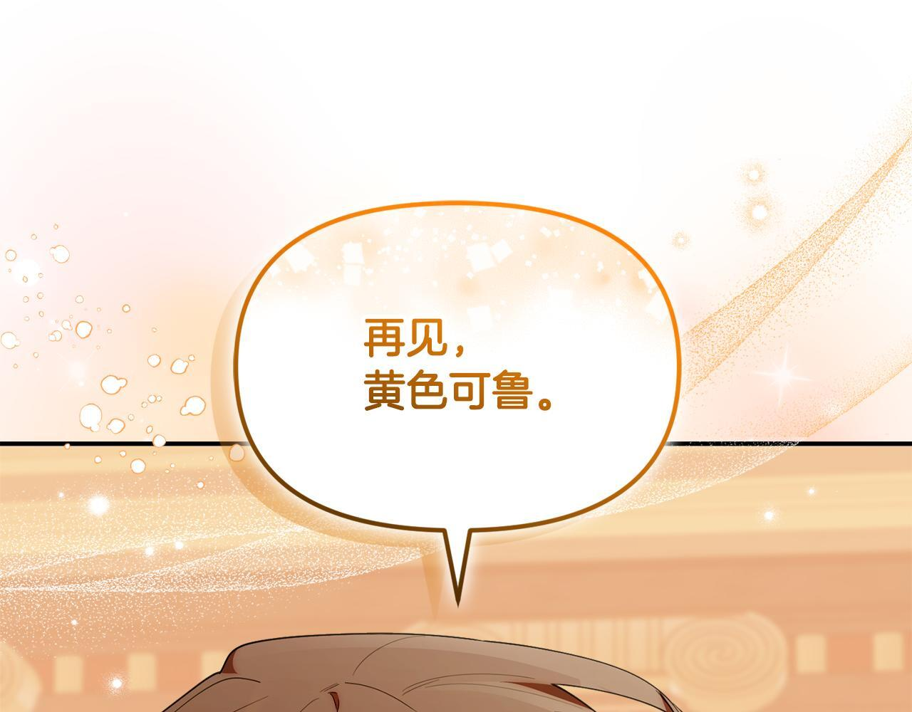 第49话 计划失败 第72页