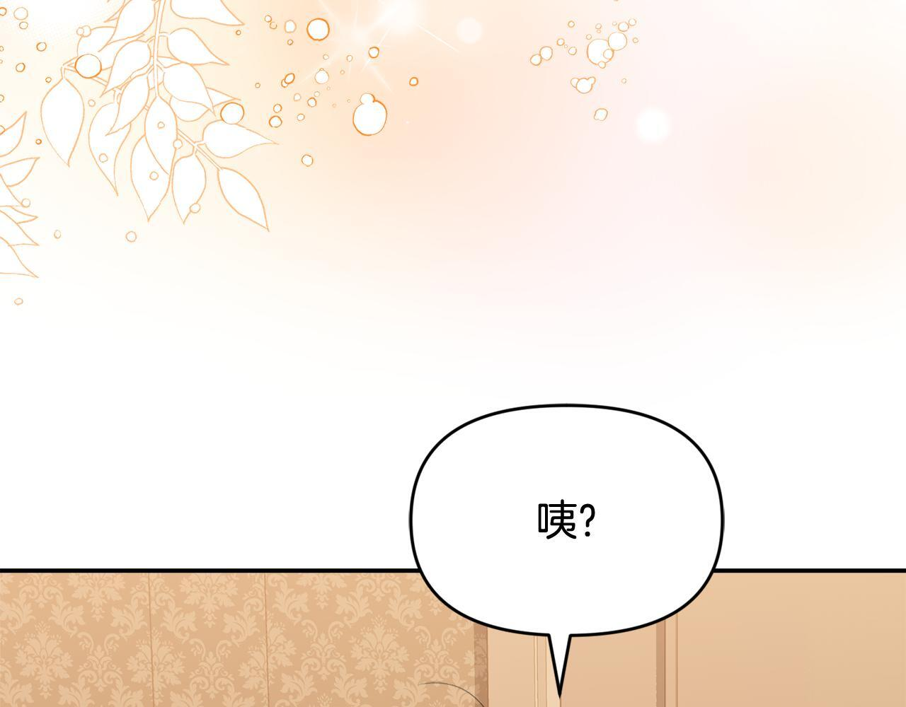 第49话 计划失败 第75页