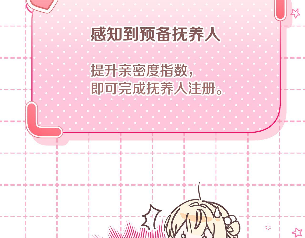 第49话 计划失败 第79页