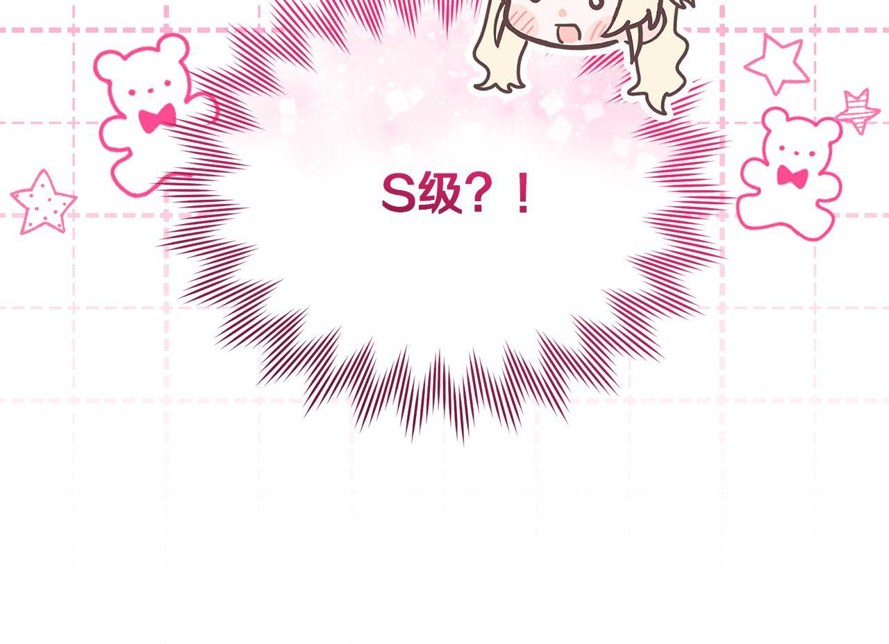 第49话 计划失败 第80页