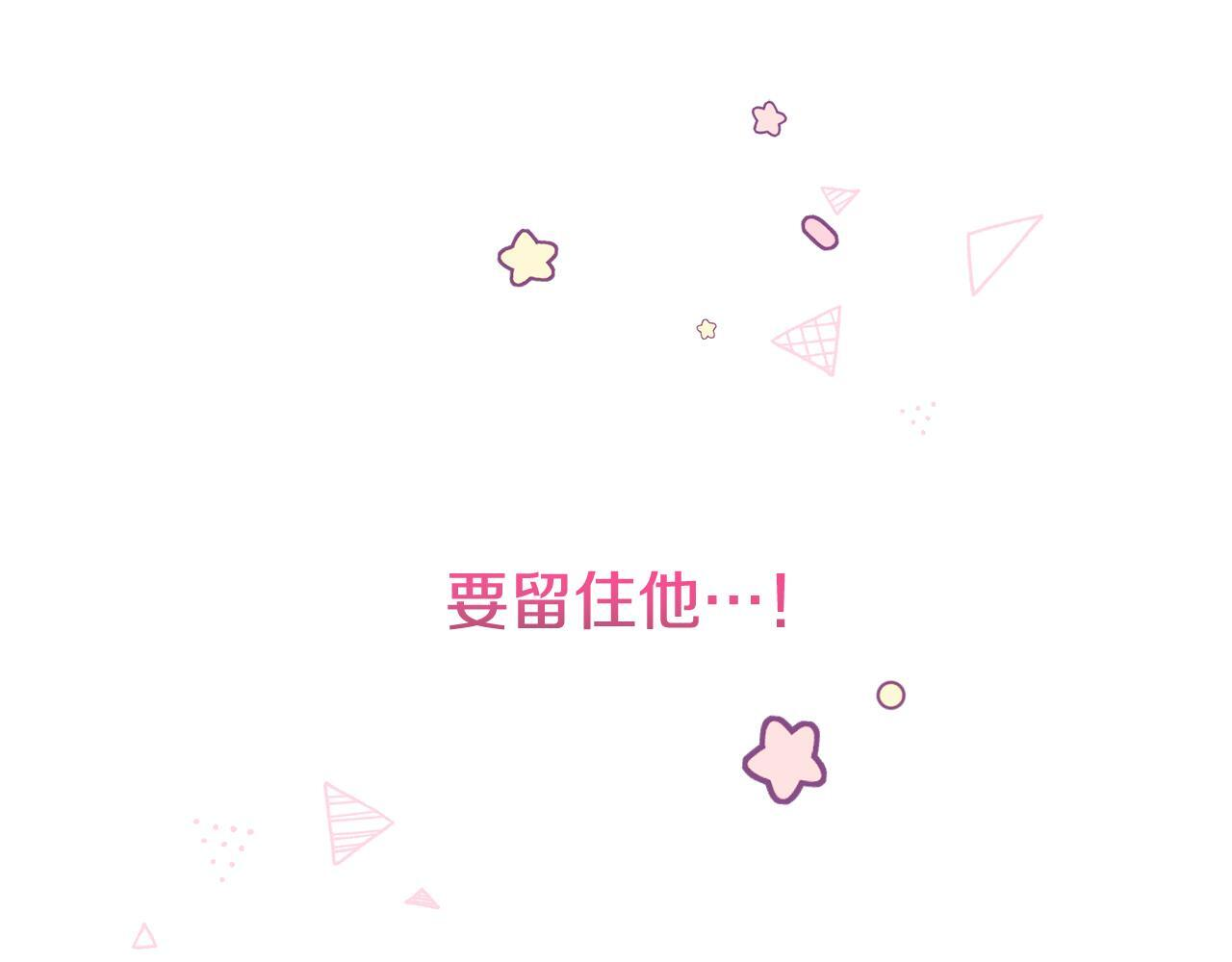 第49话 计划失败 第81页